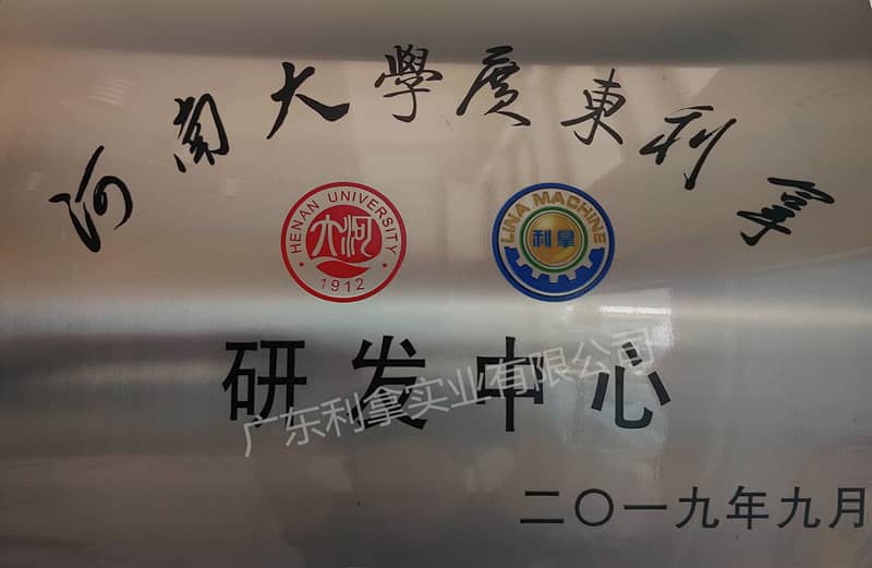 河大聯(lián)合實驗室