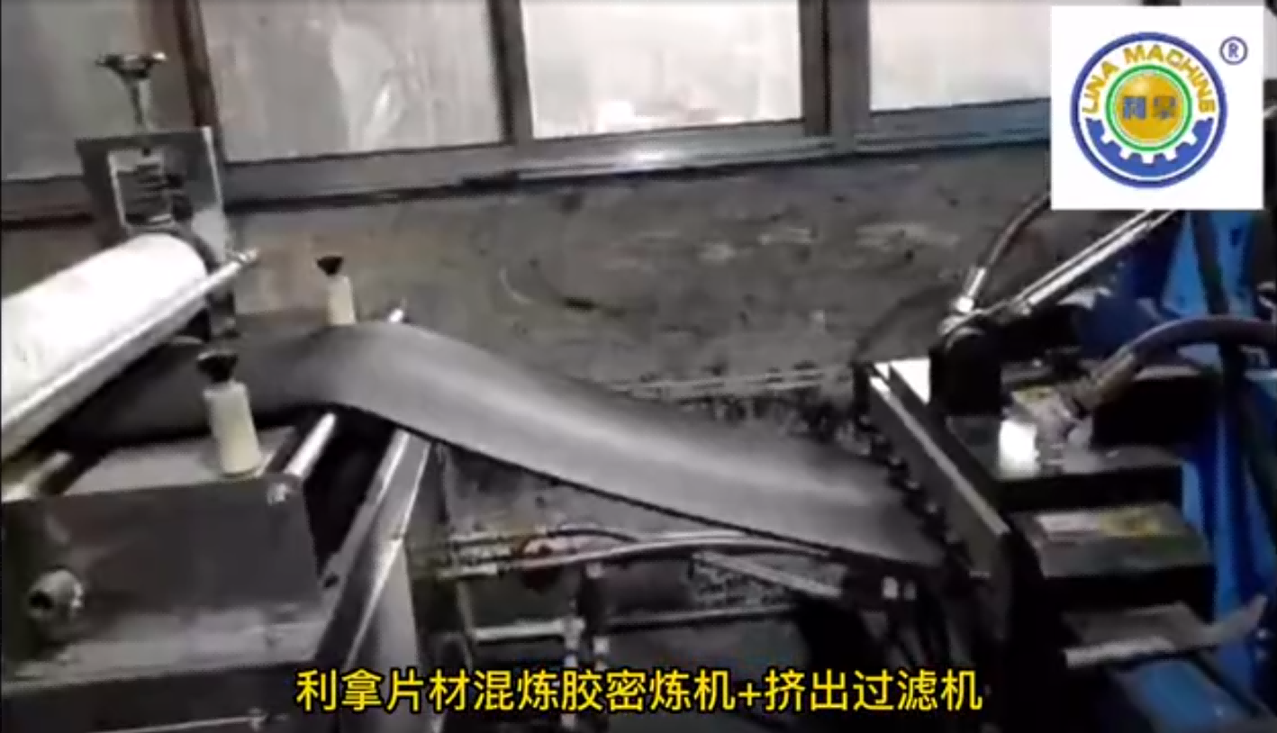 混煉機密煉機片材擠出過濾機視頻