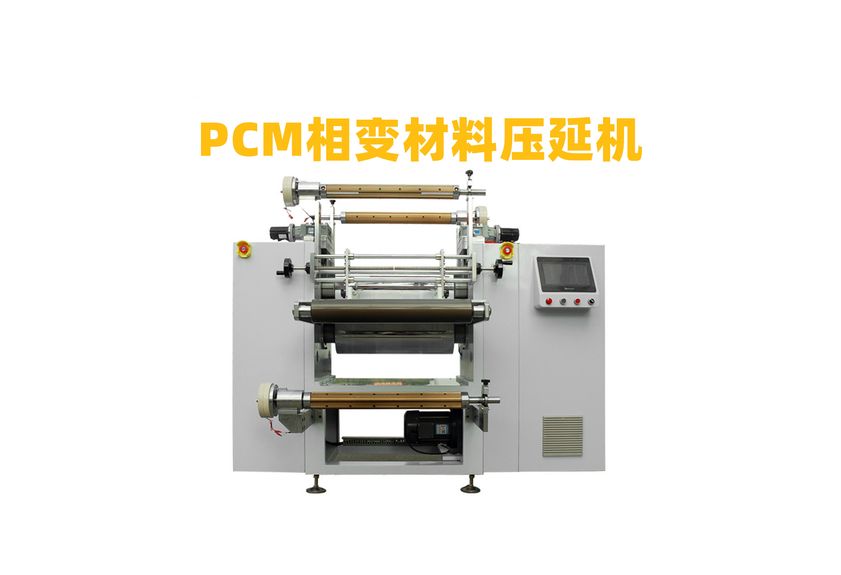 廣東利拿：引領(lǐng)五輥壓延機(jī)技術(shù)革新