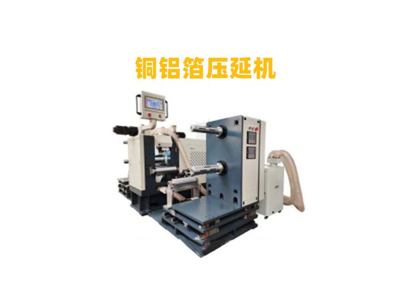 人工石墨壓延機：高效生產(chǎn)的關鍵設備