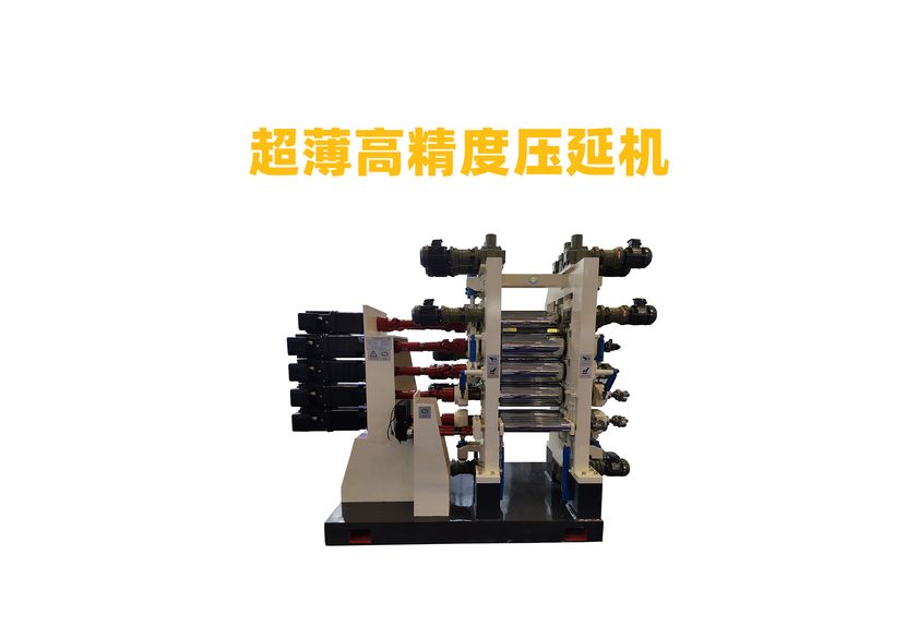 薄膜壓延機：技術革新與工業應用-2